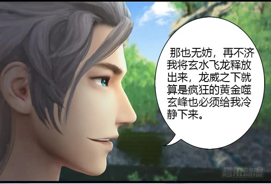 091 黄金噬玄蜂31