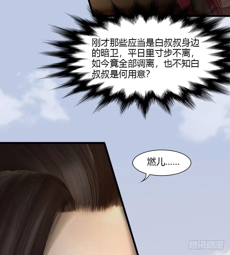 078 苍云四圣49