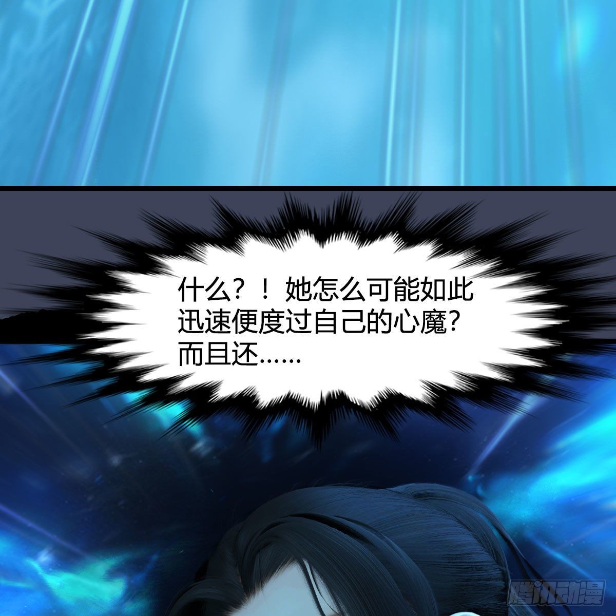 第608话：广寒宫61