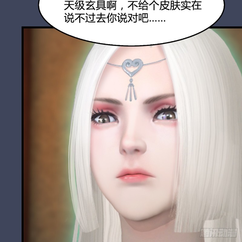 第273话：又遇海玄兽30
