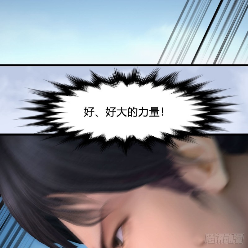 第431话：楚越VS谷慎行5
