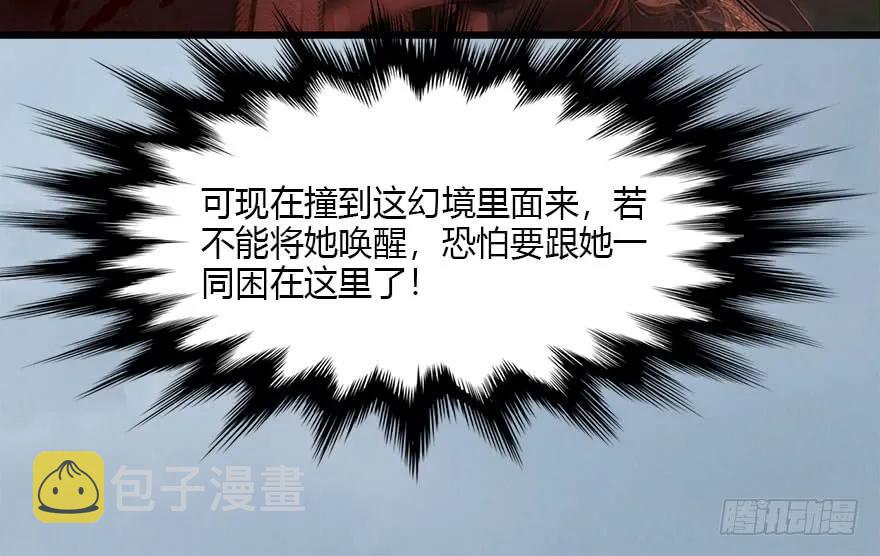 111 白堇的心魔77