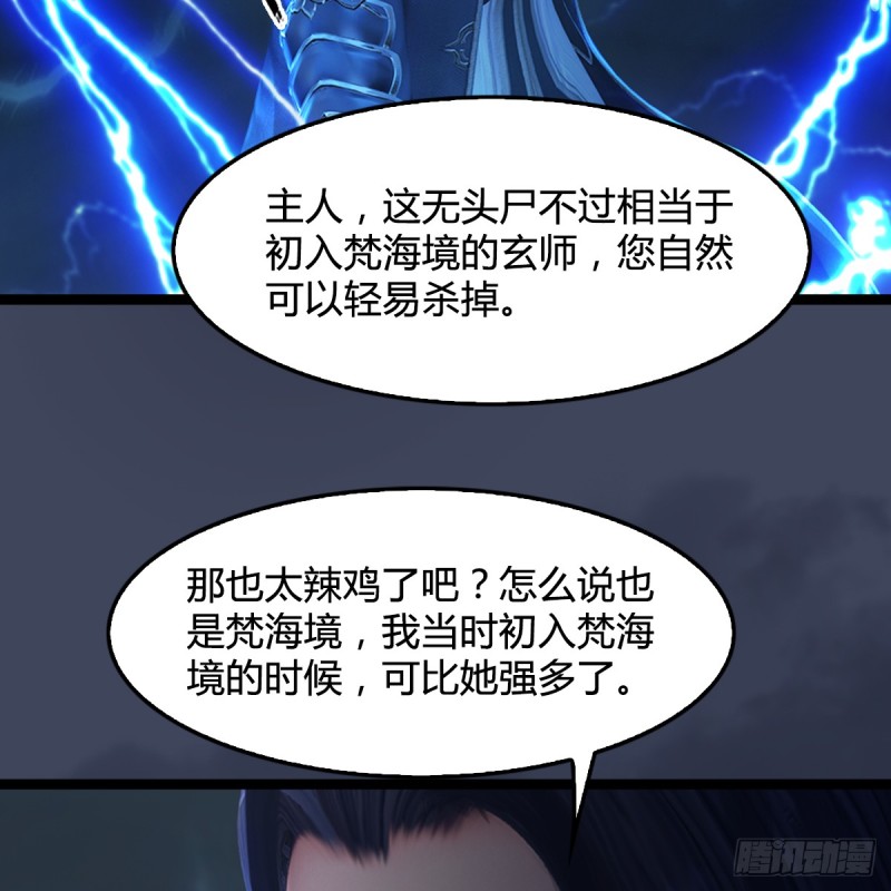 第259话：半截缸35
