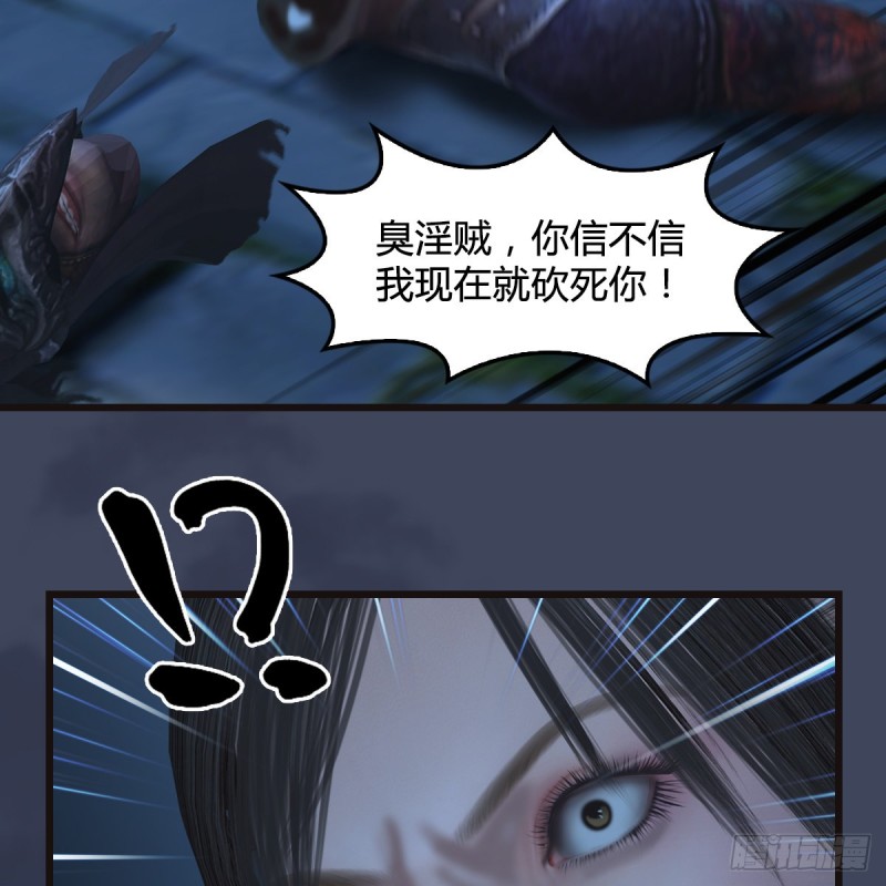第373话：白堇之死？60