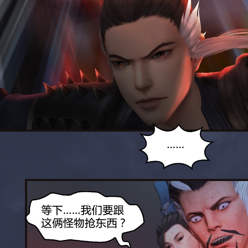 第381话：尘夜楼来人50