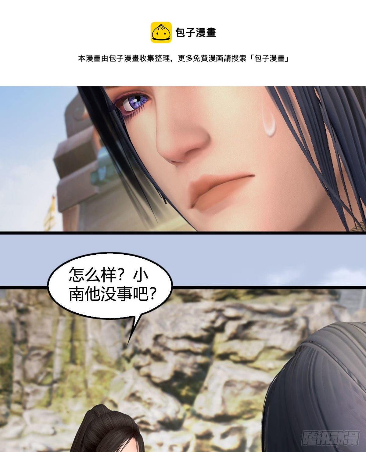 第589话：重返八方城8