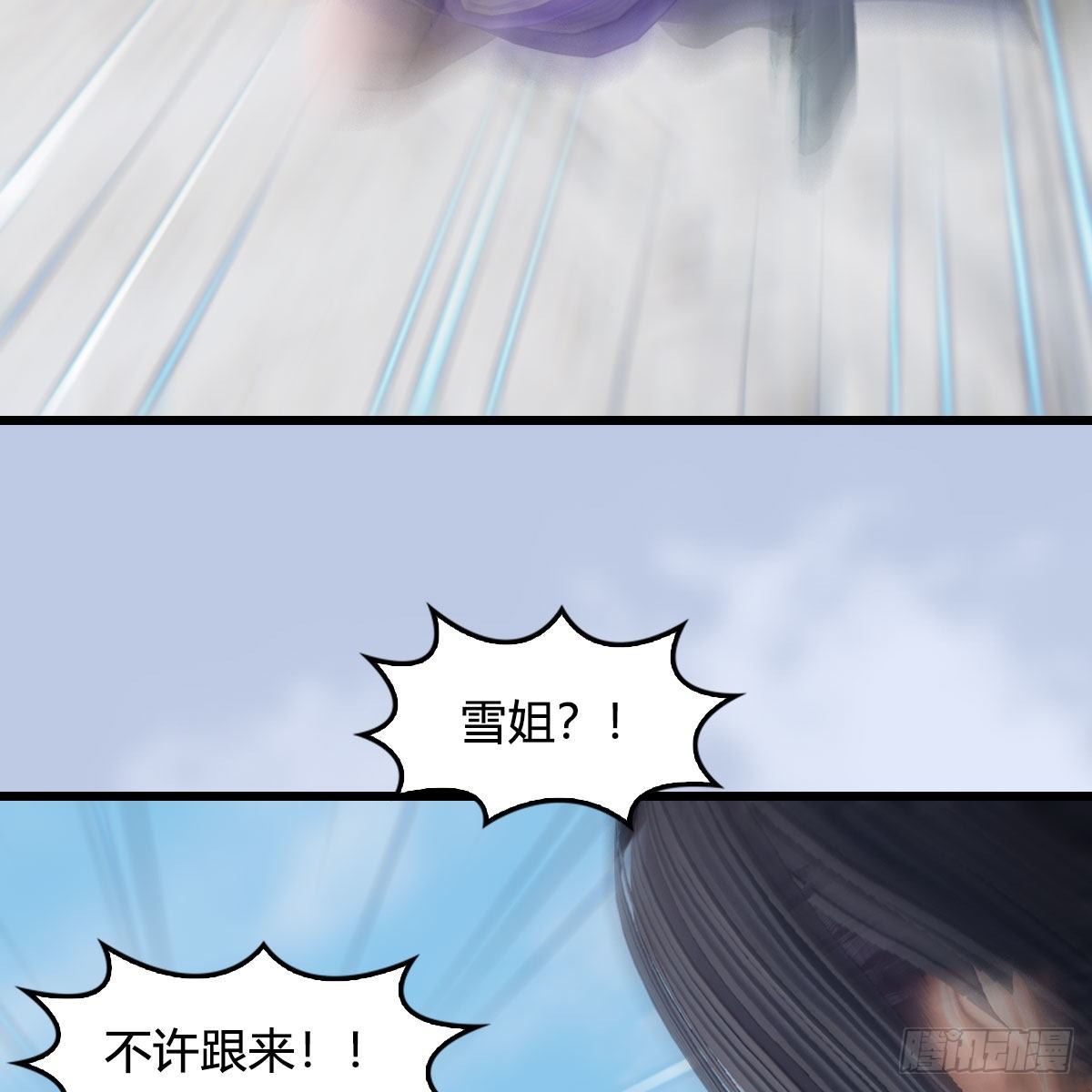第538话：冬至雪出走66