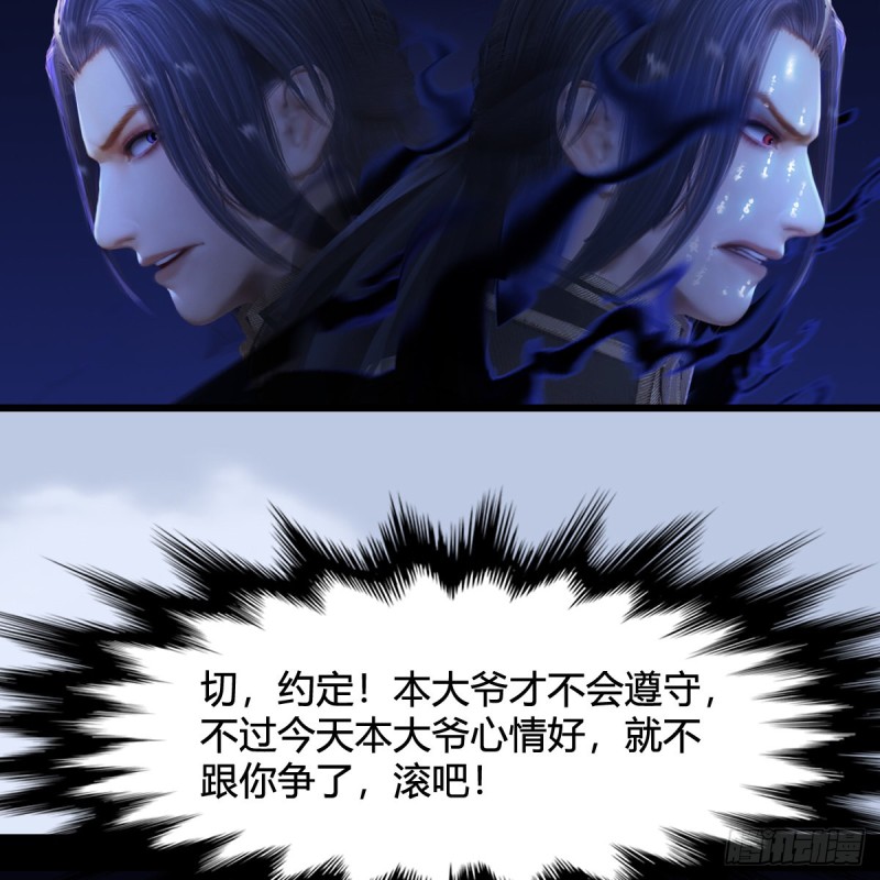 第309话：秒杀神庭灵境强者66