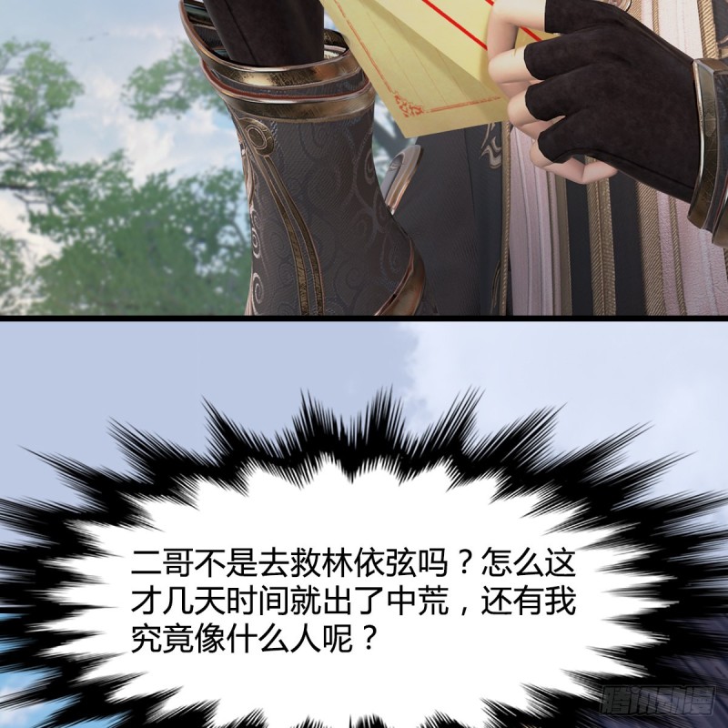 第420话：二哥来信46