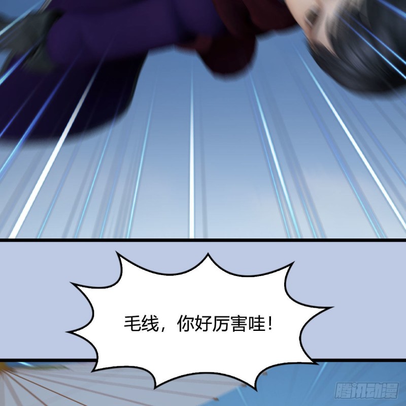 第431话：楚越VS谷慎行9