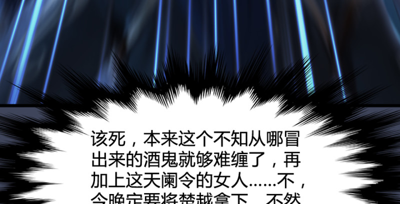 第235话：林景期VS任自在94