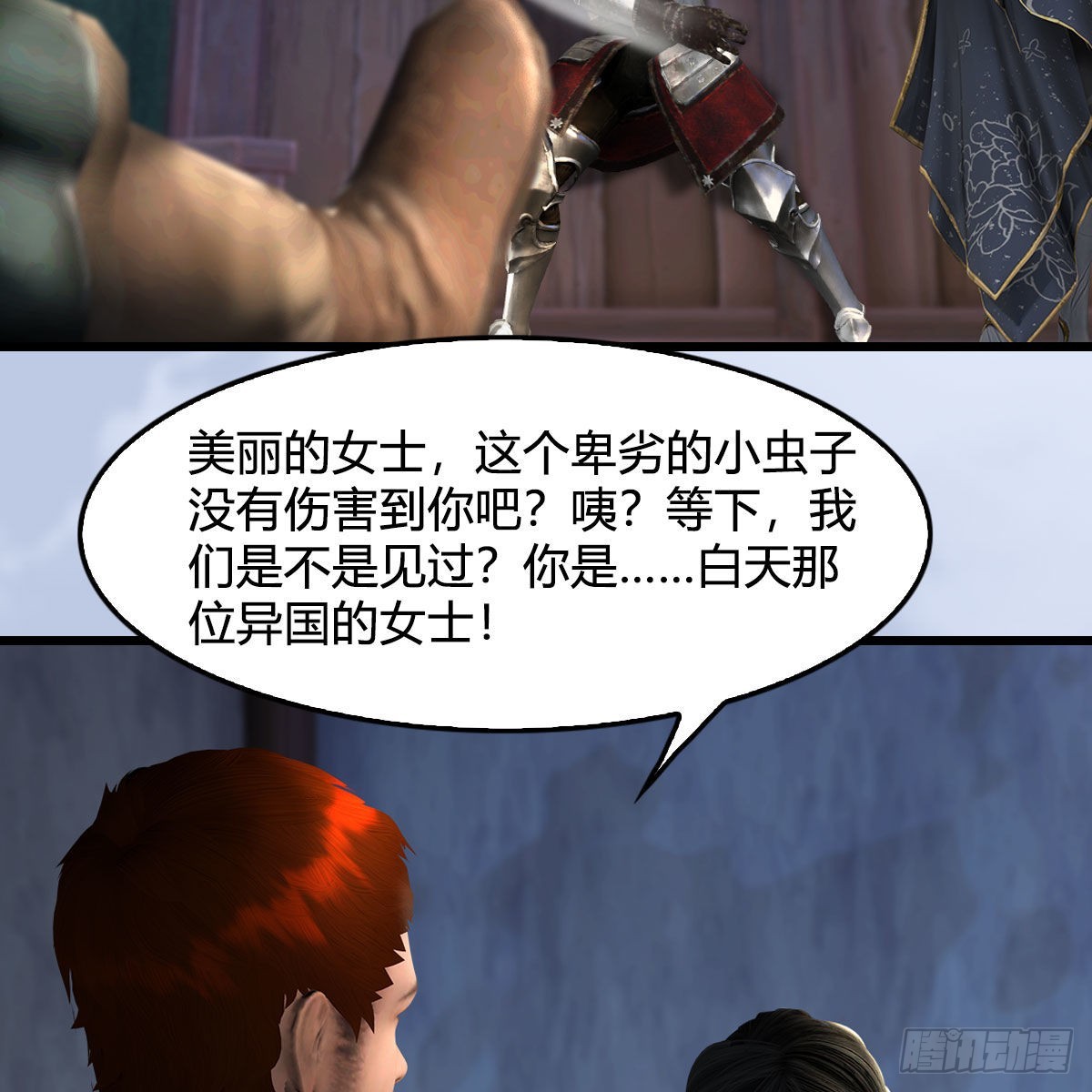 第629话：圣僧遗物16