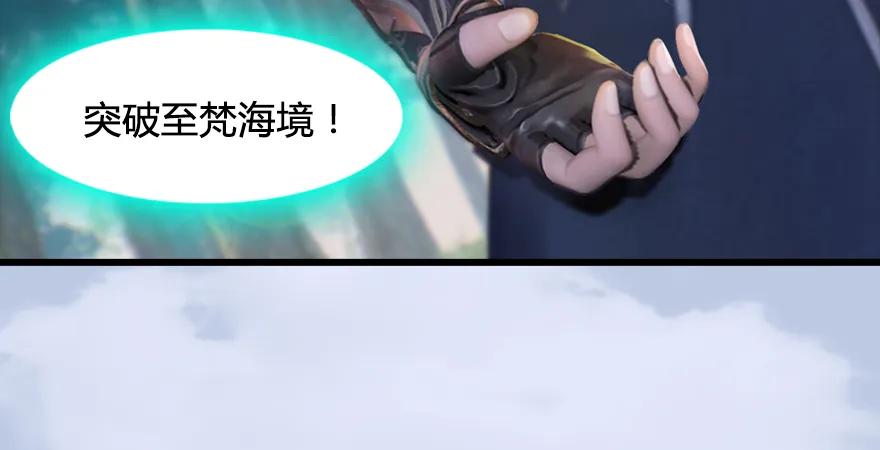 第179话：楚越VS白使者6