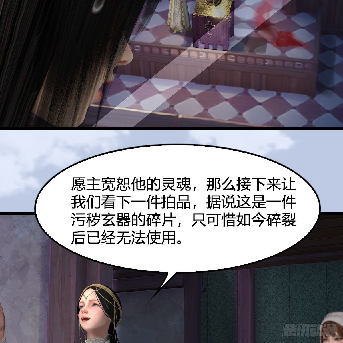 第628话：义拍会36