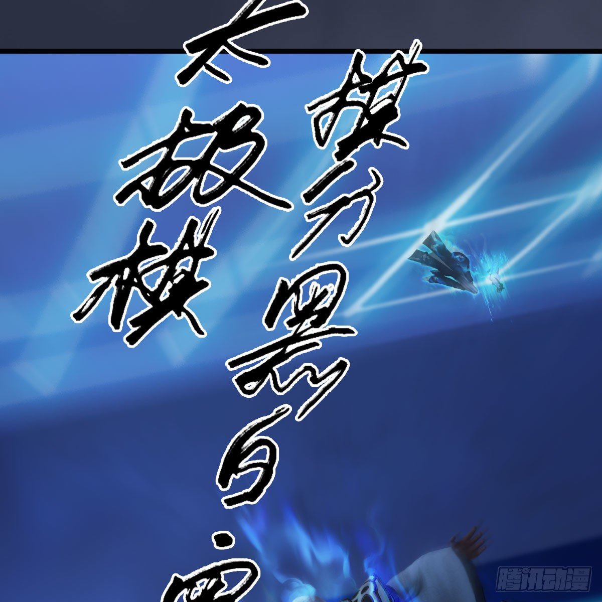 第489话：棋中界27