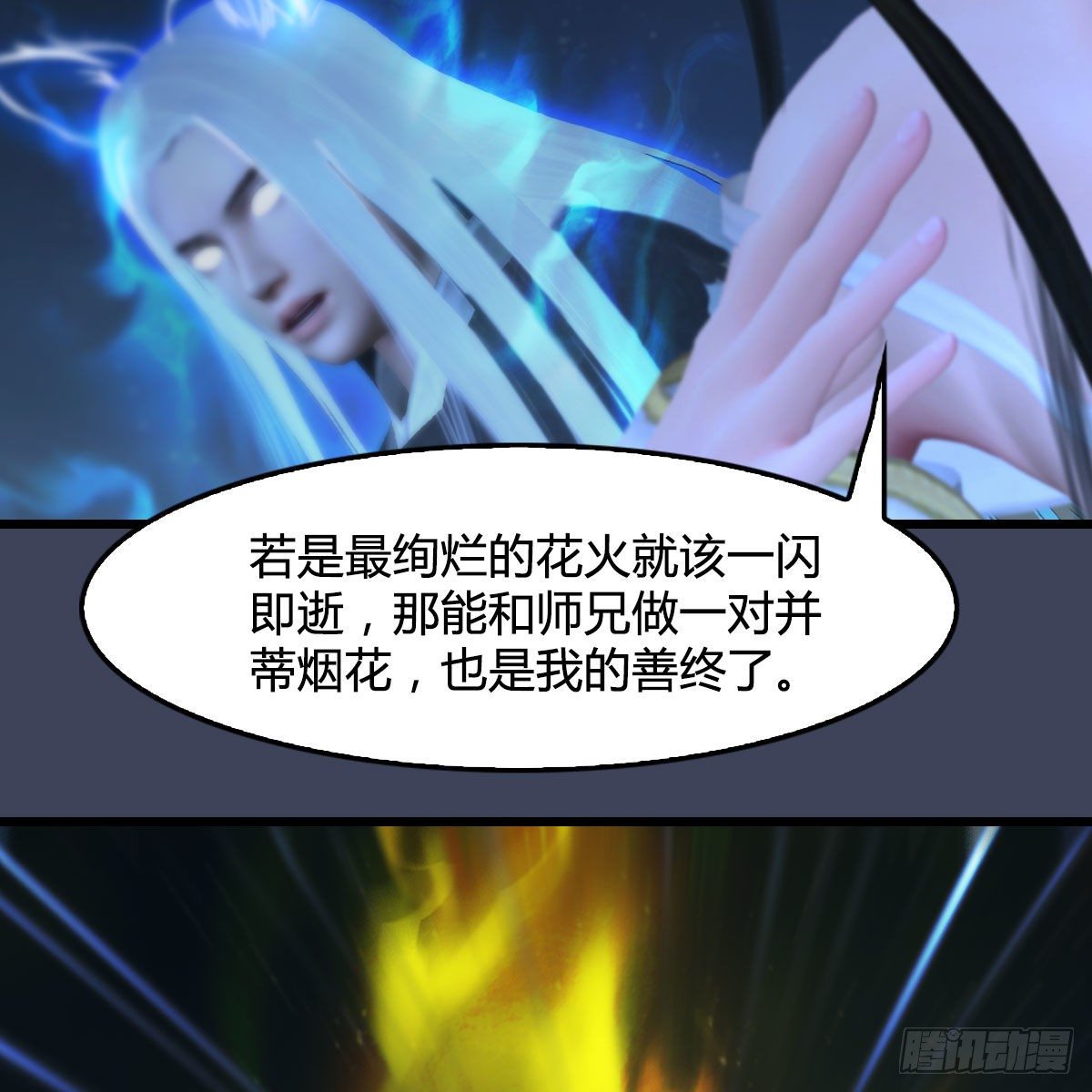 第488话：师妹，对不起58
