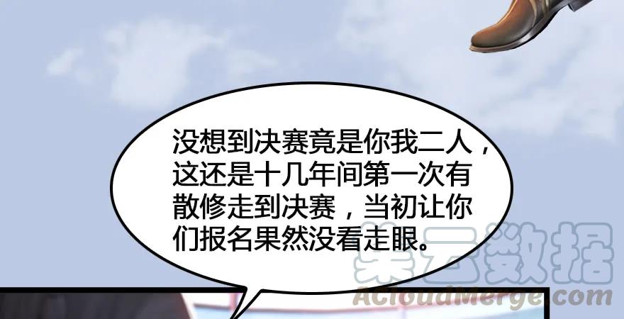 第166话：闭小月VS泰山王25