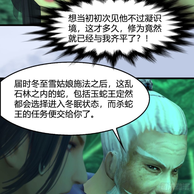 第357话：战蛇王（上）14