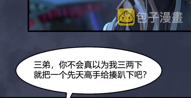 第231话：酒公子VS端木轩91