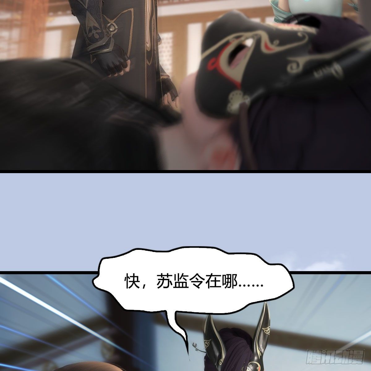 第539话：珩月宫遇袭26