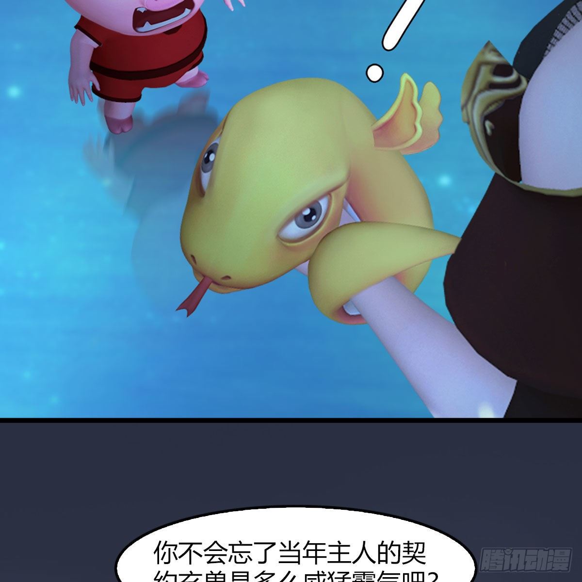 第469话：抵达星相岛25