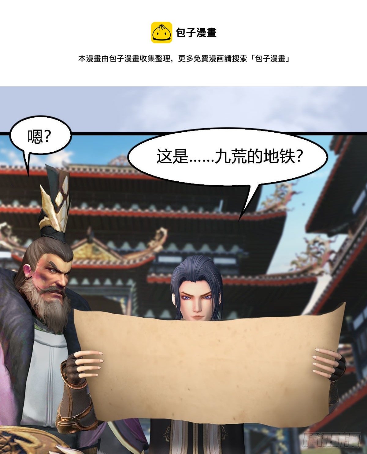 第602话：玄脉空洞12