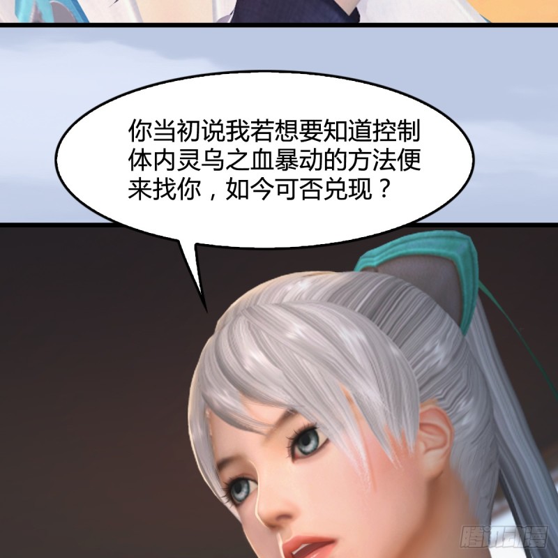 第269话：我要你跟在我身边44