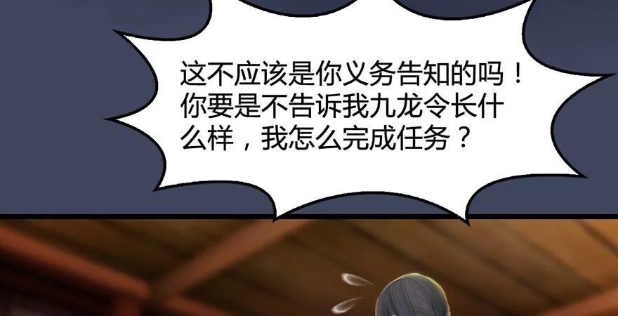 第200话：分身术与敛息术66