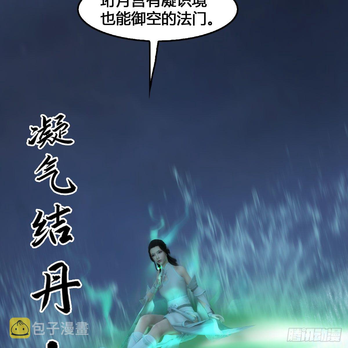 第546话：鲛人42