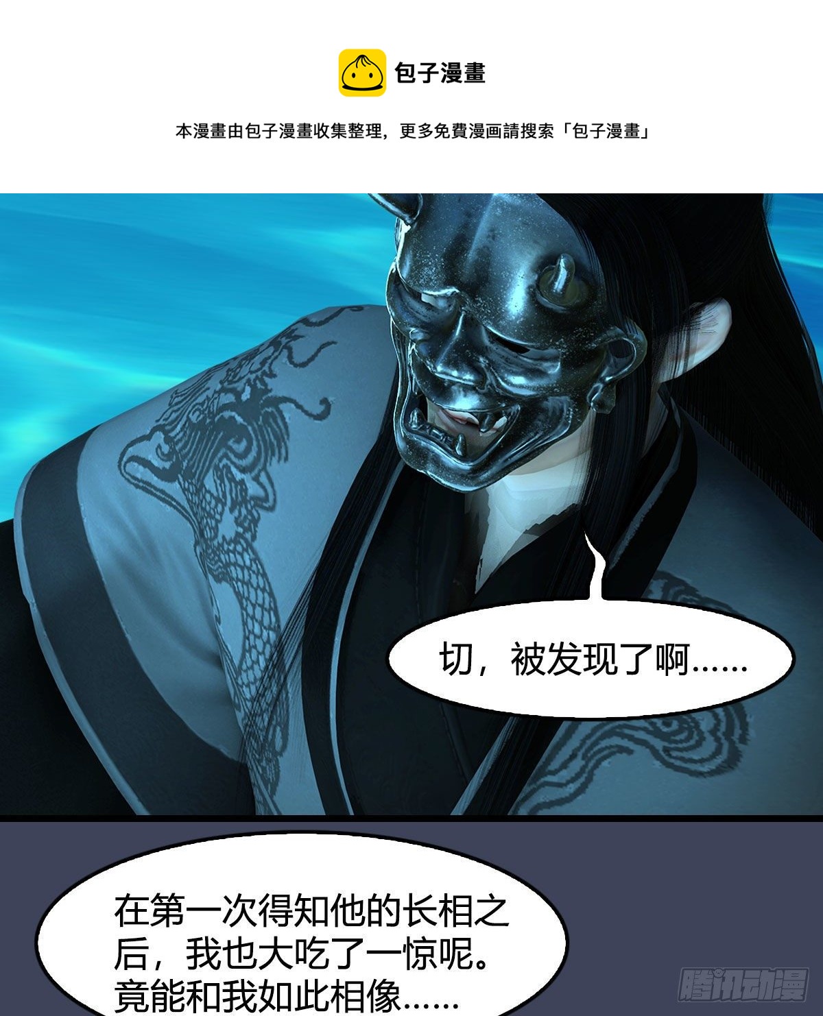 第612话：尘夜楼楼主凌无迹64