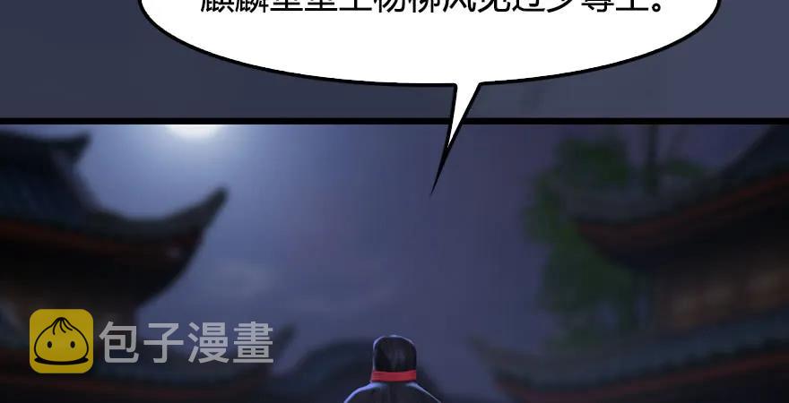第232话：因爲你是我三弟7