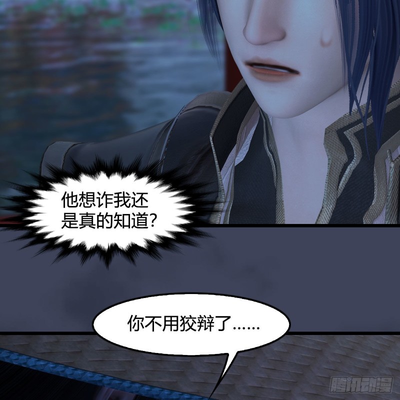 第407话：娶冬至雪？14