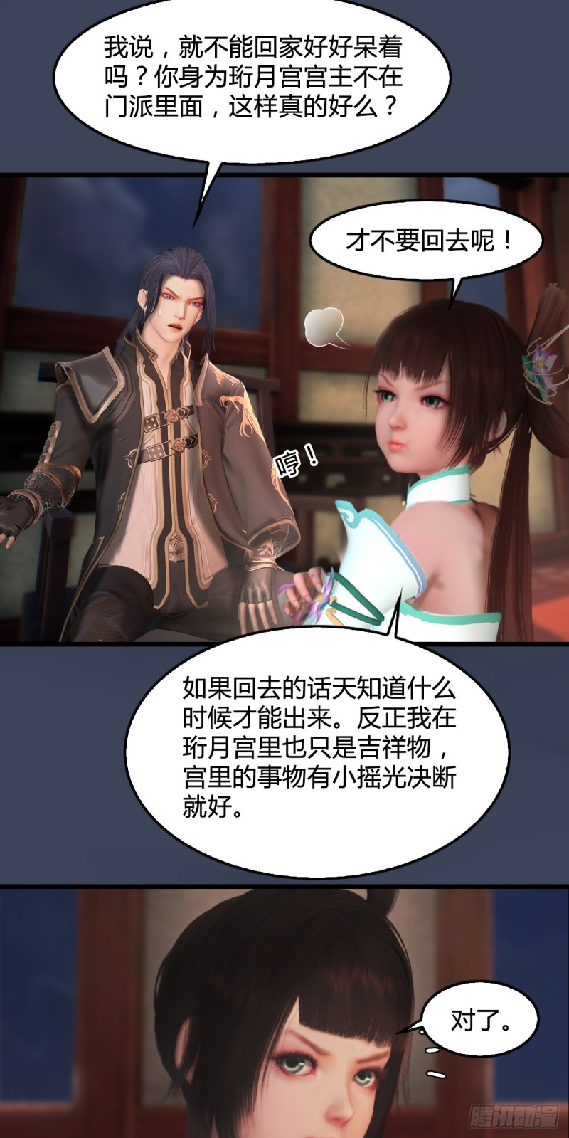 第275话：大叔，带我私奔吧12