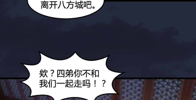 第198话：五大家族33