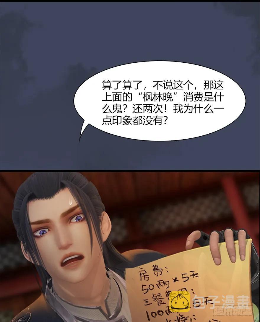 057 云宗轶事26