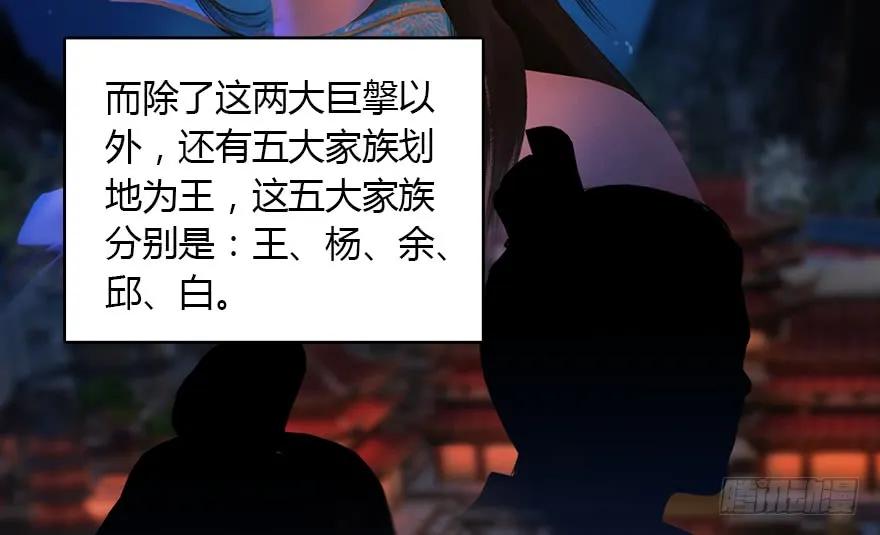 145 黑月姬的警告7