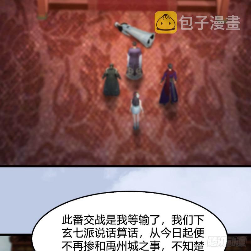 第444话：路修远之死？65