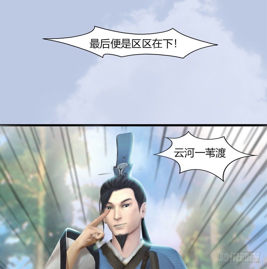 036 苍云三圣29