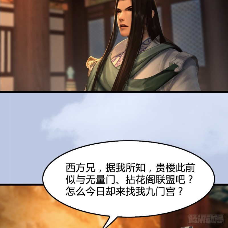 第327话：死门门主之死38