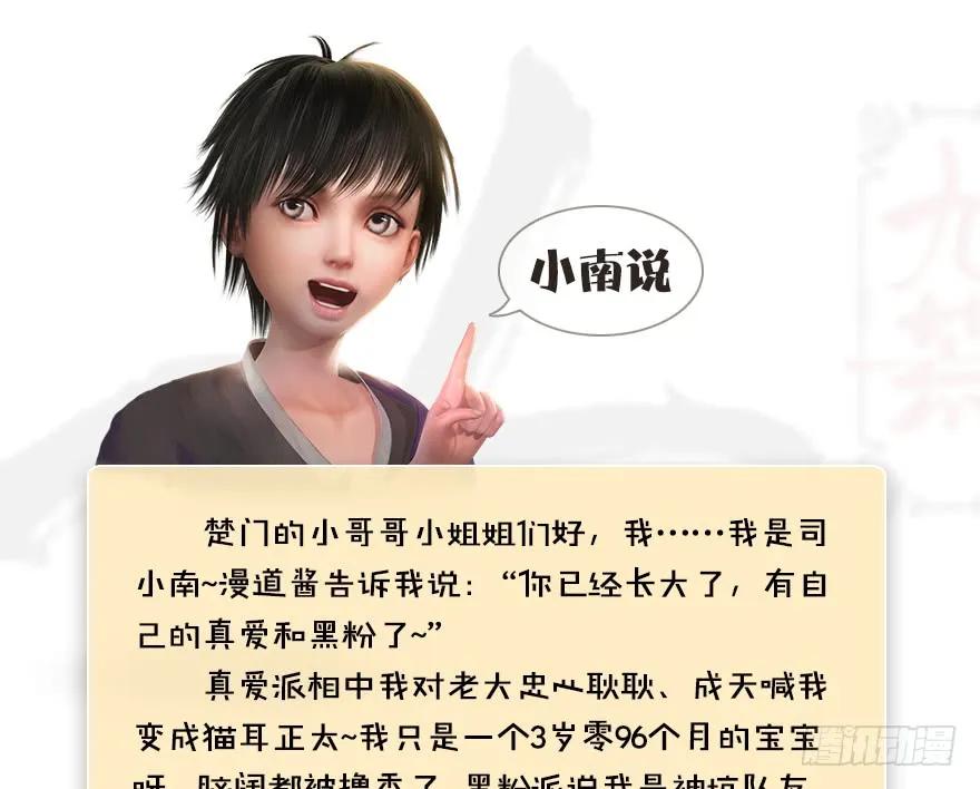 075 堕玄师？！54