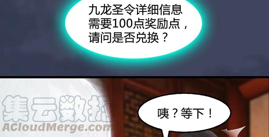 第200话：分身术与敛息术64