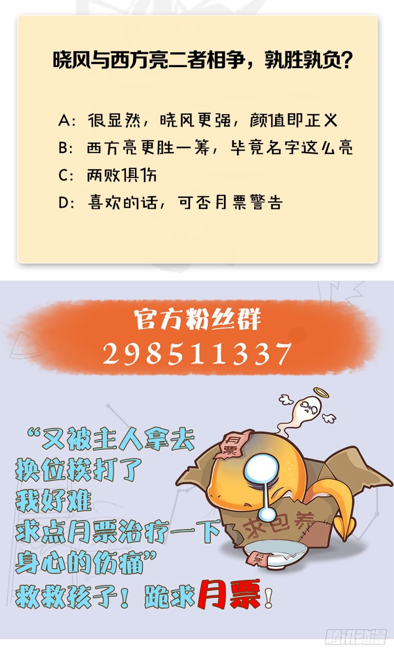 第333话：晓风VS西方亮 上72