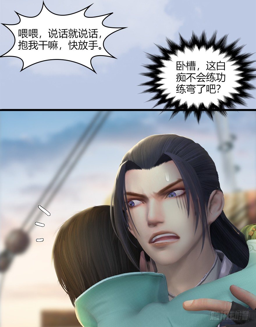 043 猫儿爷炼丹法？27