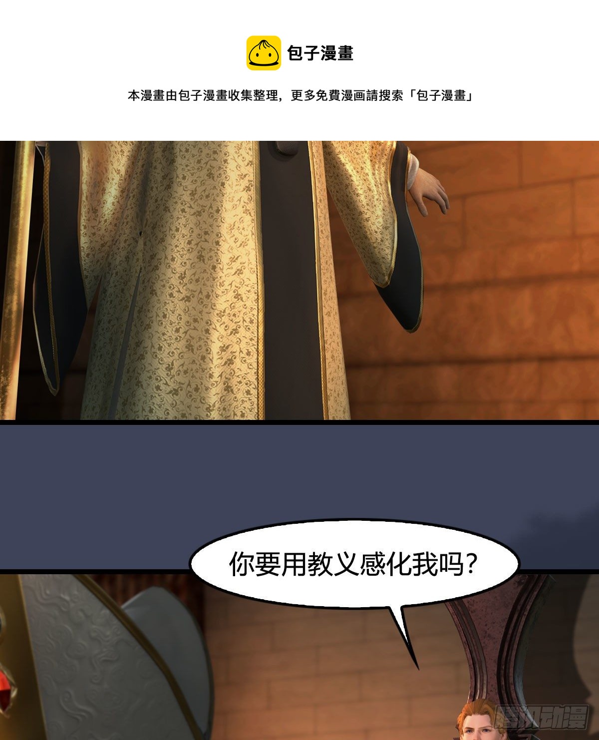 第587话：圣血8