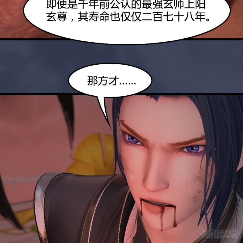 第388话：狐假虎威30
