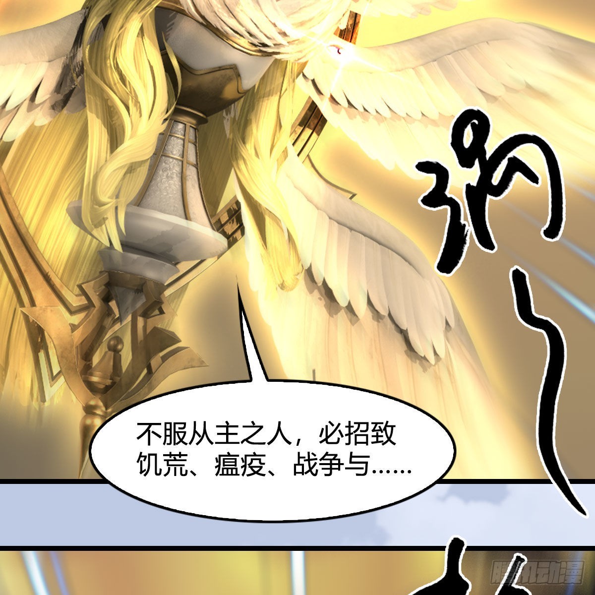 第661话：心魔劫64