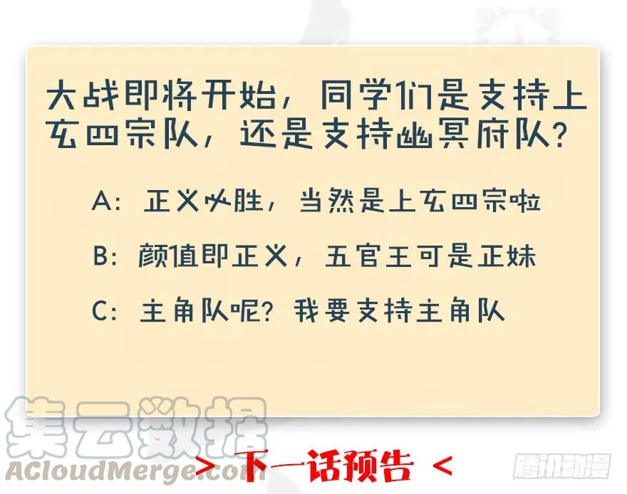 第172话：大战一触即发148