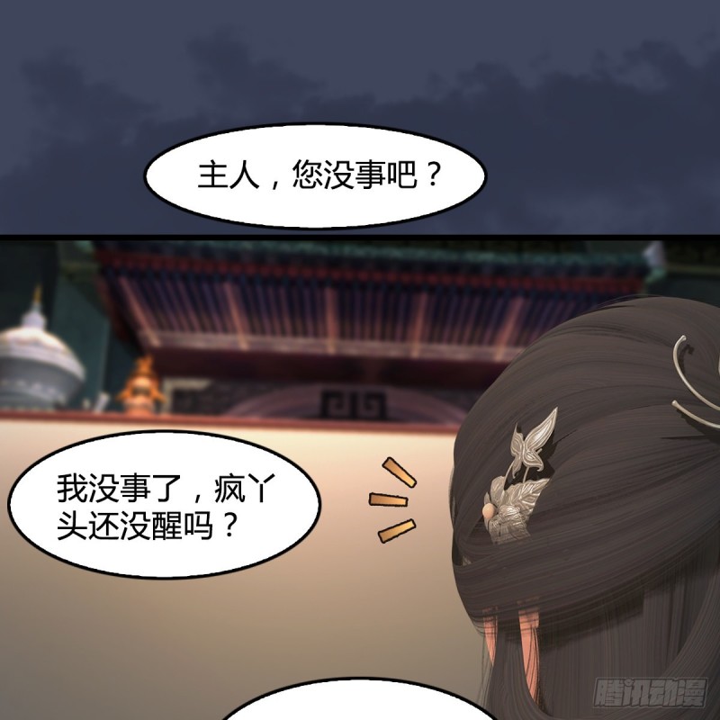 第399话：收服六星玄兽21