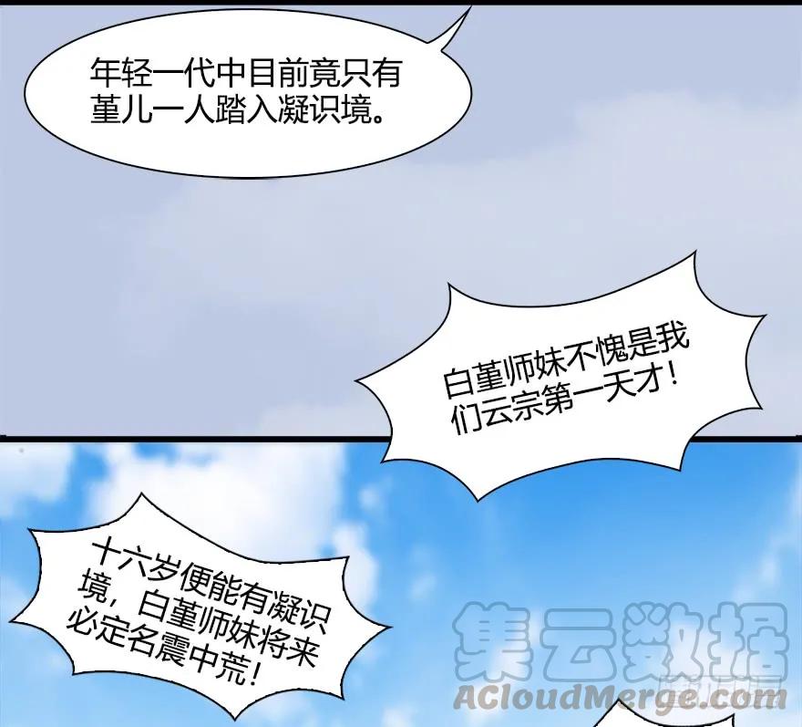 054 云宗权谋52
