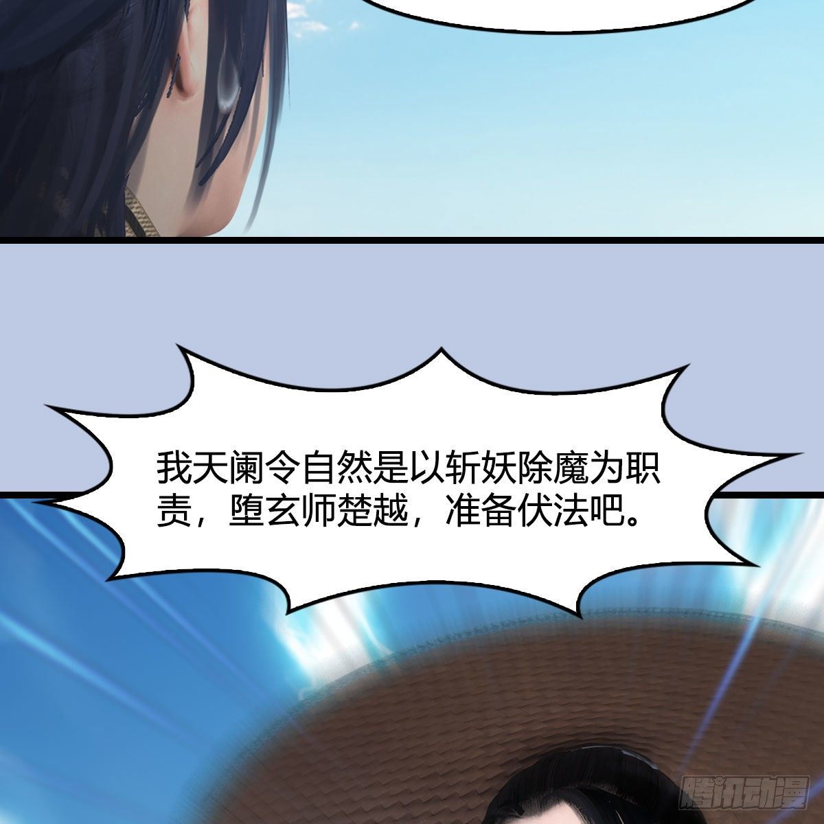 第533话：路修远降临76